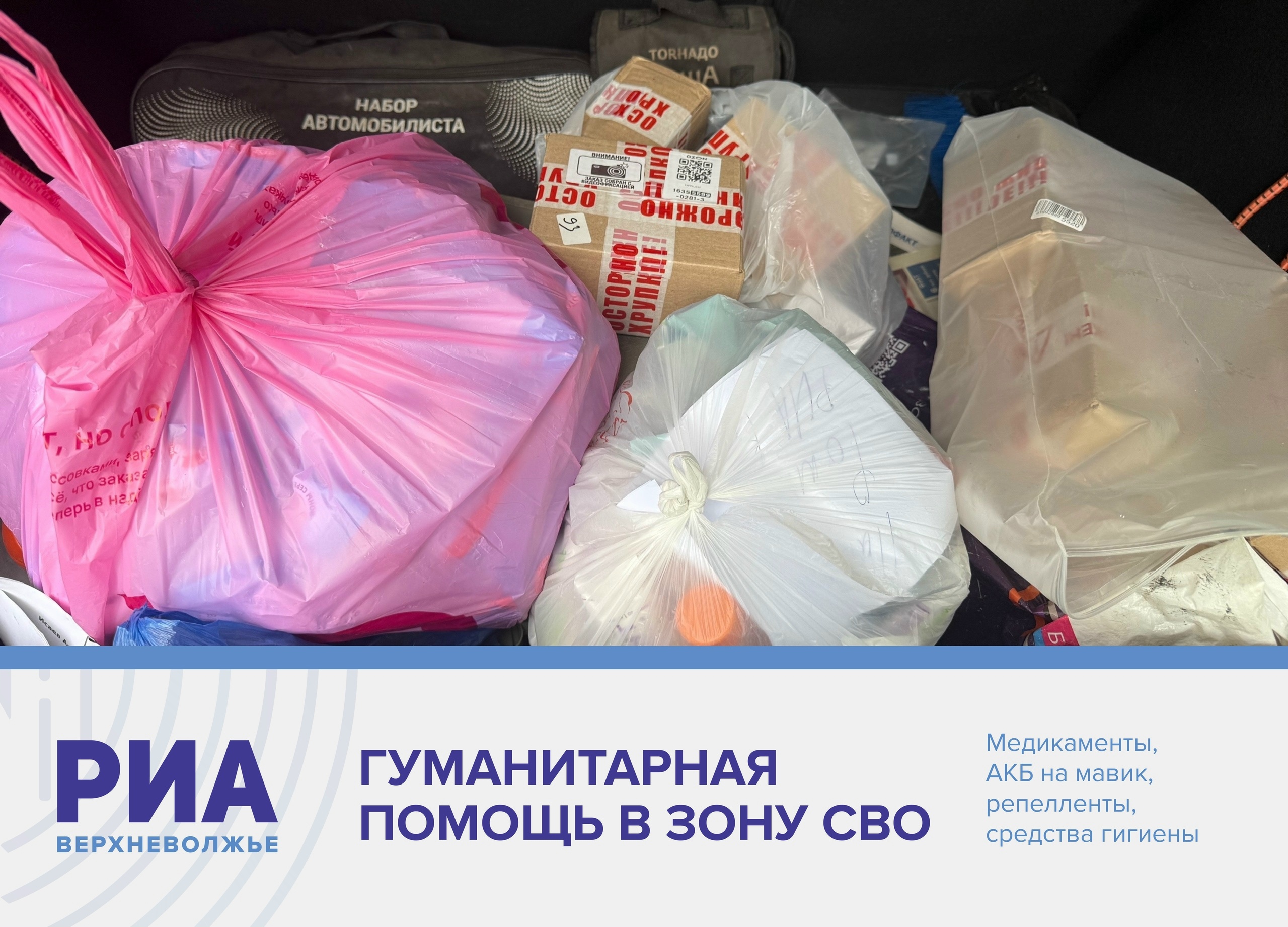 СВО