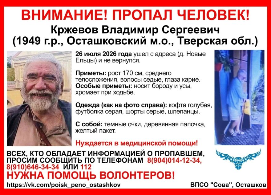 пропал