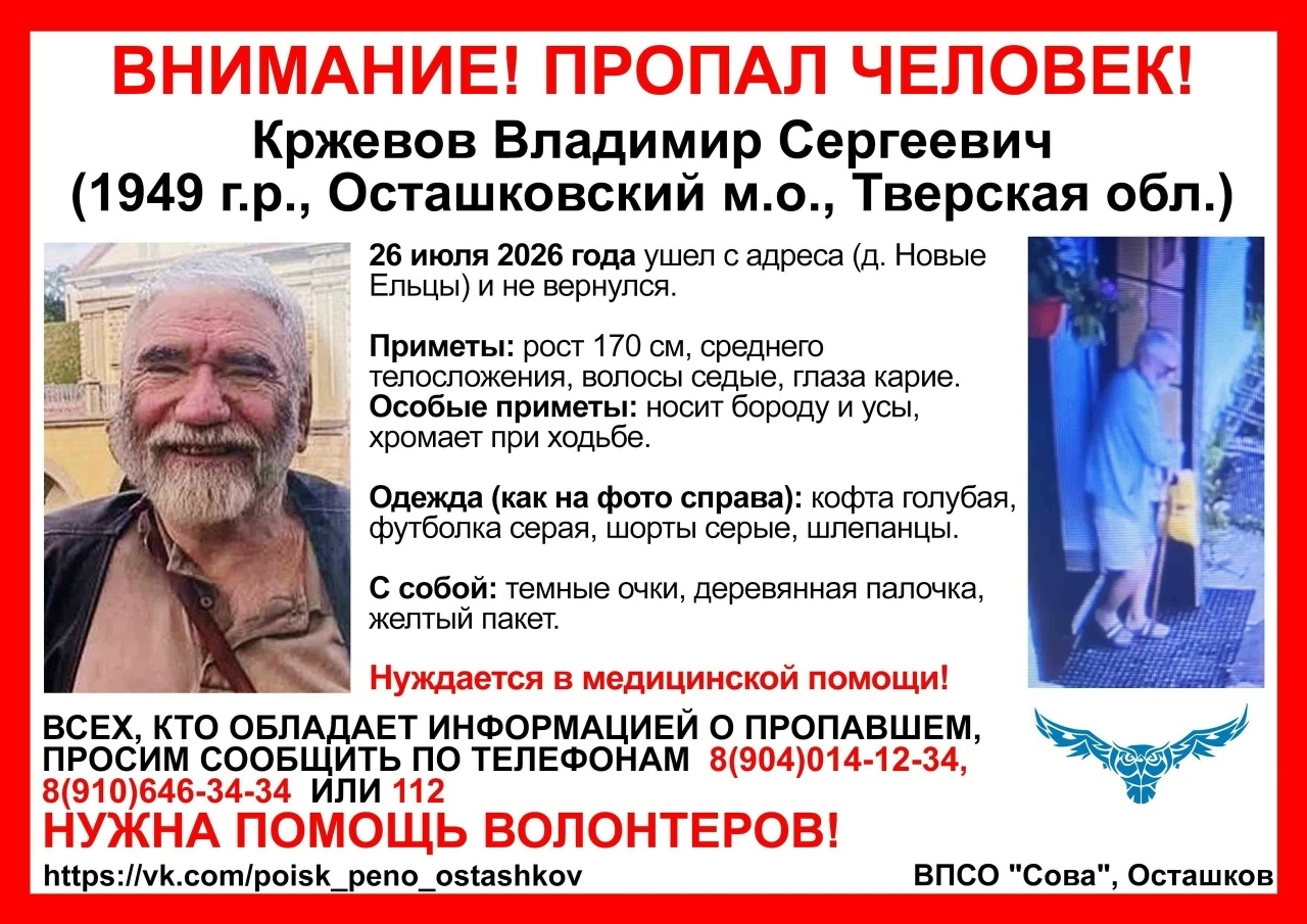 пропал
