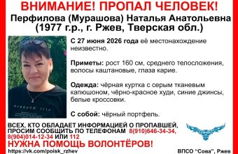 женщину
