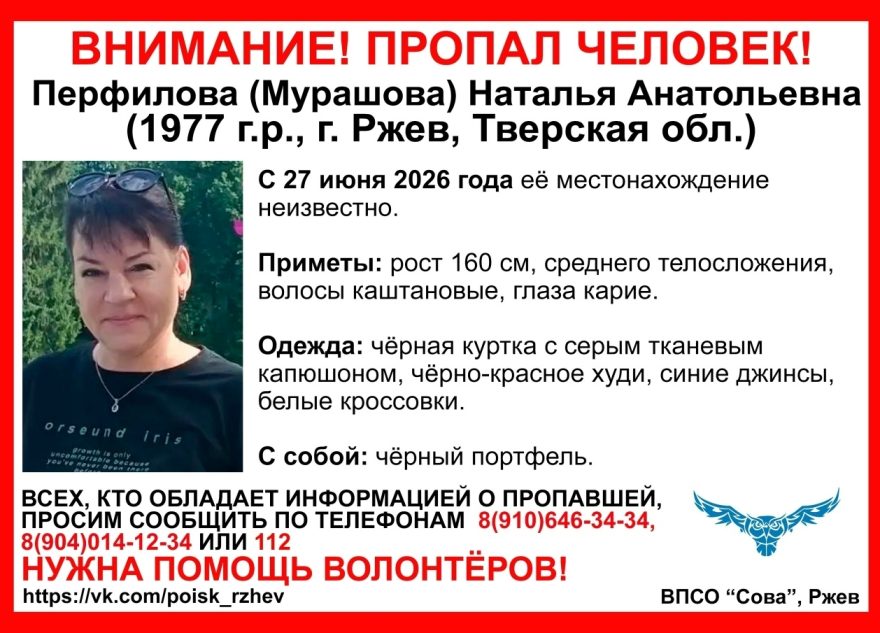 женщину