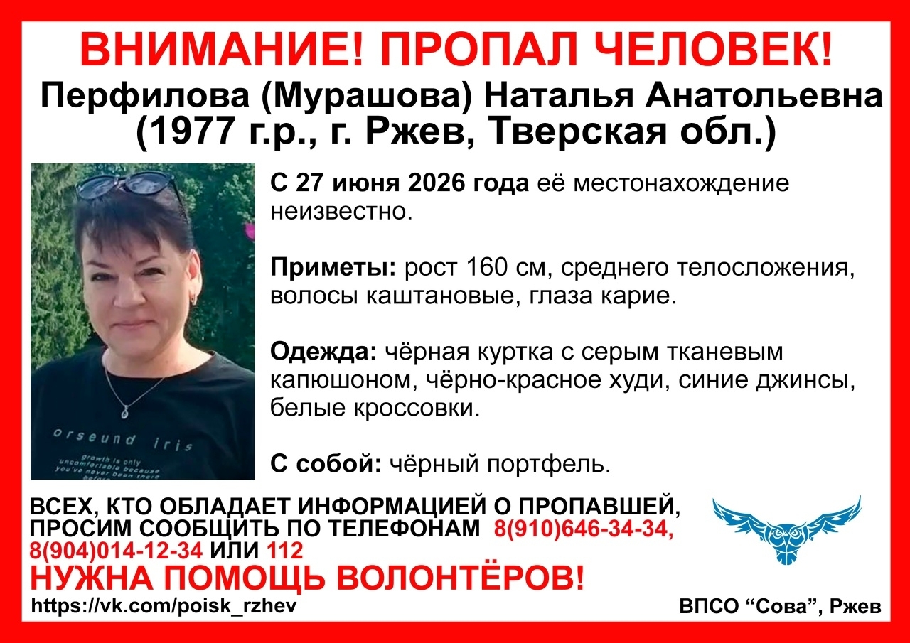 В Тверской области продолжаются поиски женщины с черным портфелем