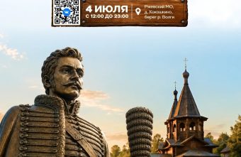 Стала известна программа фестиваля «Поручик Ржевский. Праздник русской деревни» Стала известна программа фестиваля «Поручик Ржевский. Праздник русской деревни»