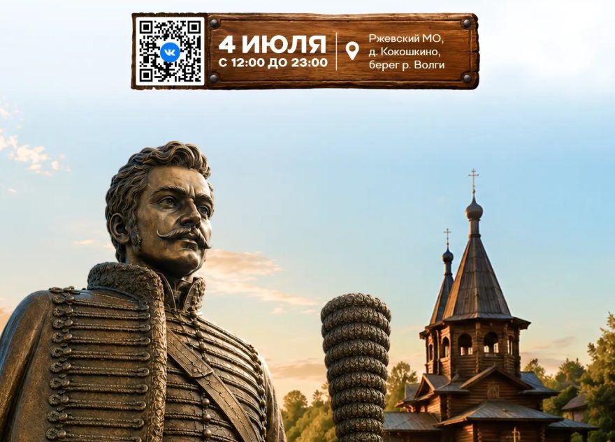 Стала известна программа фестиваля «Поручик Ржевский. Праздник русской деревни»
