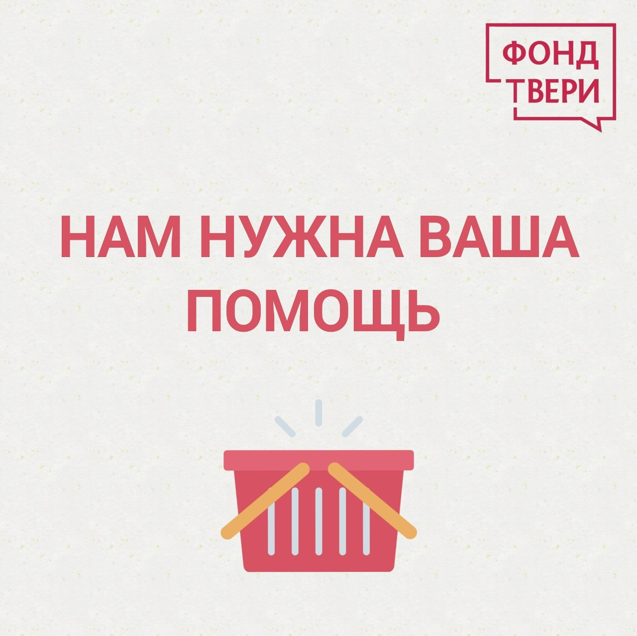 Фонд