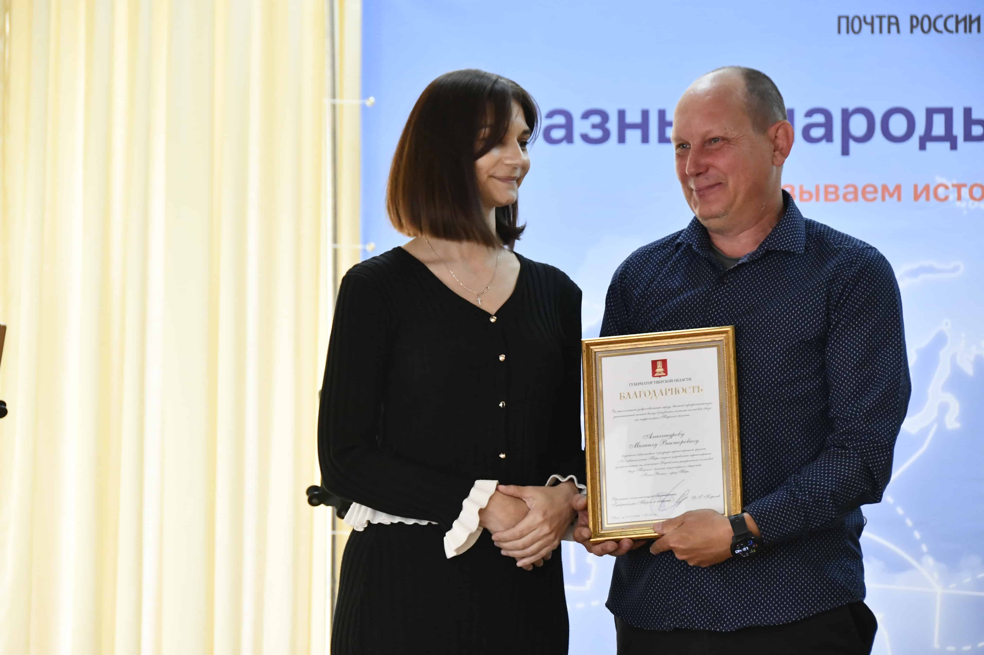 В Тверской области наградили лучших сотрудников почтовых отделений