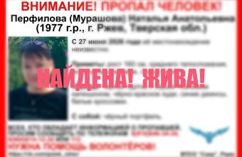 Пропавшую в Тверской области женщину нашли спустя более двух недель Тверской