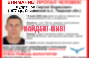 В Тверской области завершились поиски пропавшего мужчины Тверской