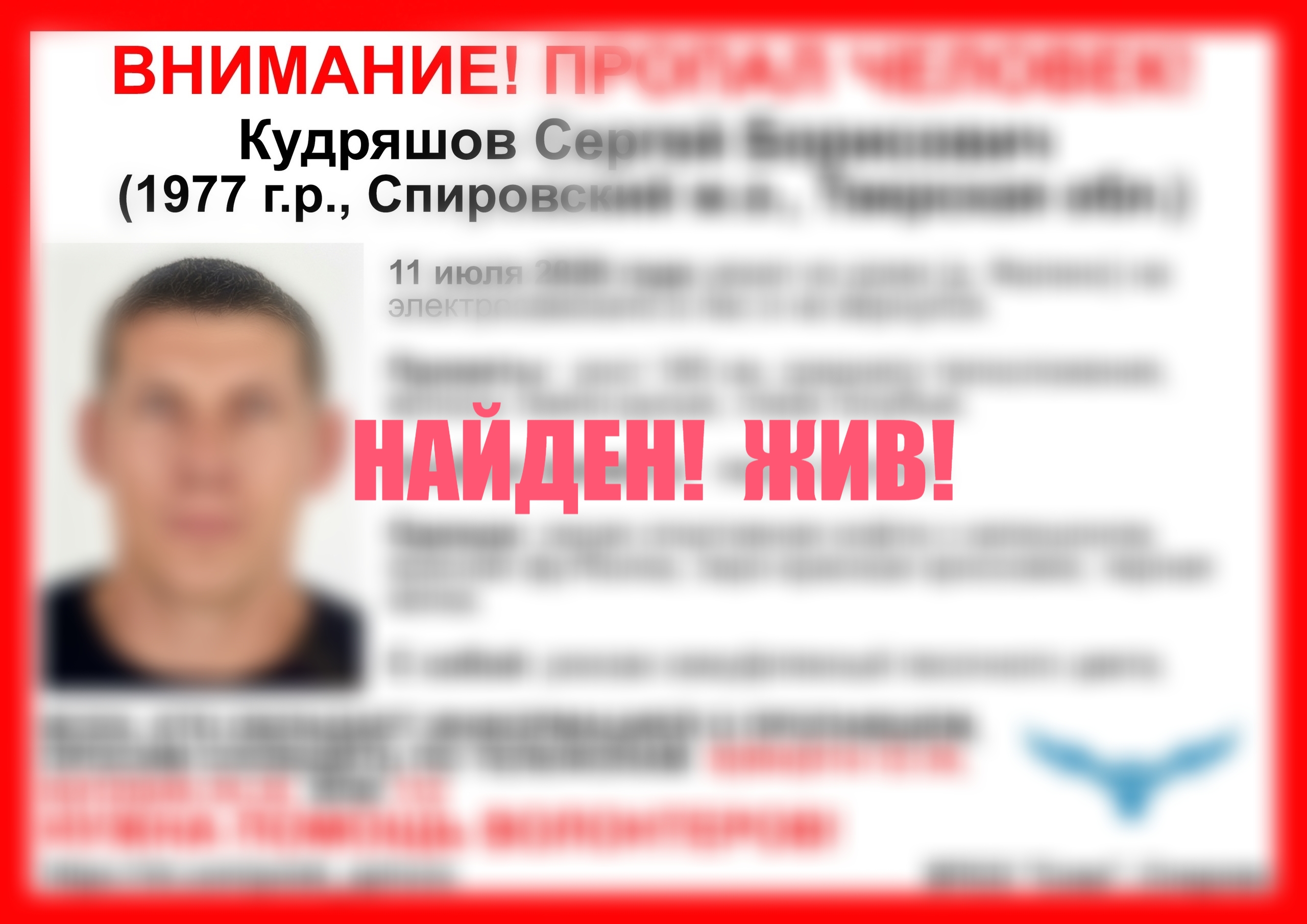 Тверской