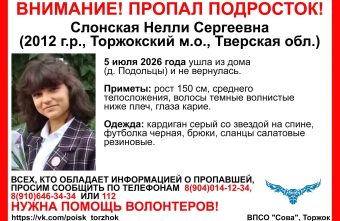 Тверской