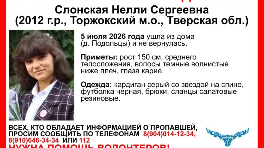 Тверской