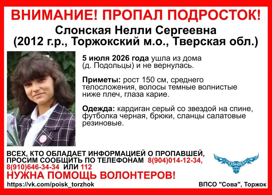 Тверской