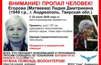 пропала