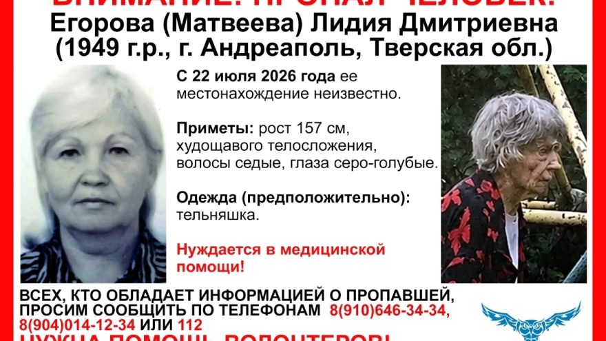 пропала