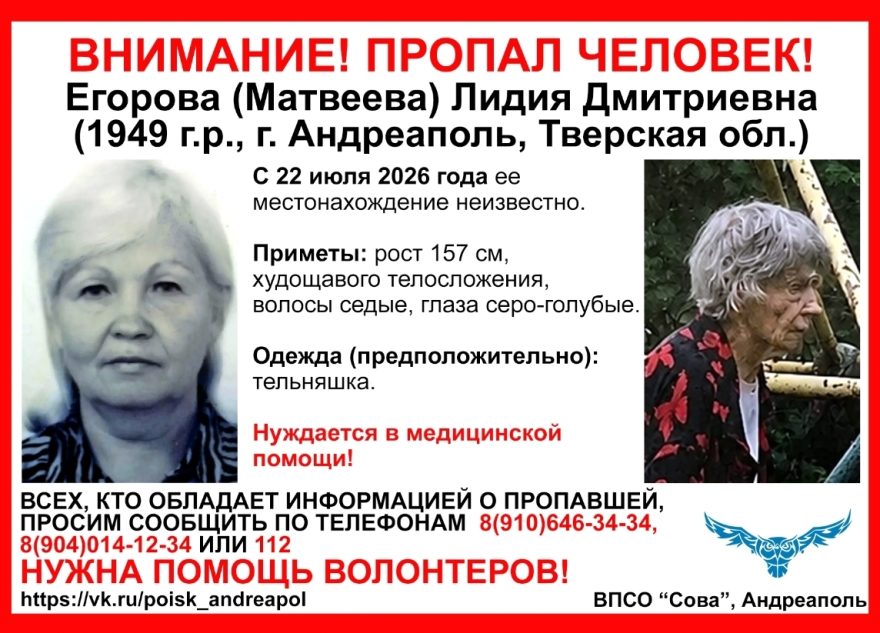пропала