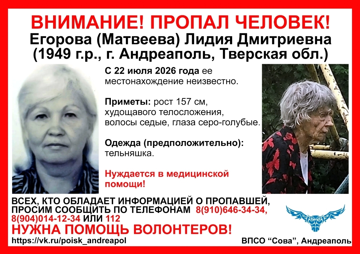 пропала