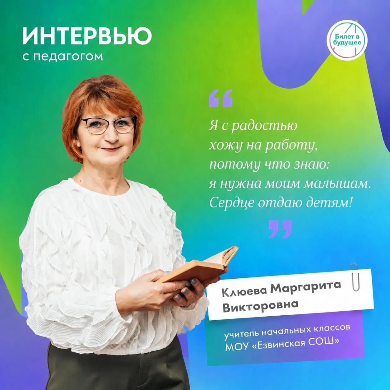сельской