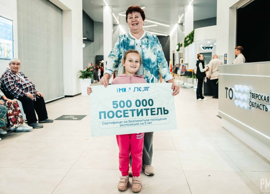 500 тысяч человек посетили исторический парк «Россия – Моя история» в Твери