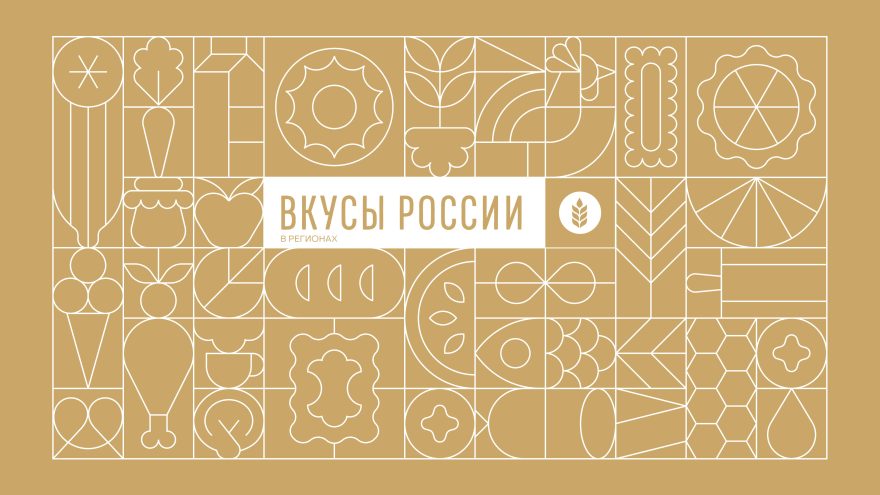 Вкусы