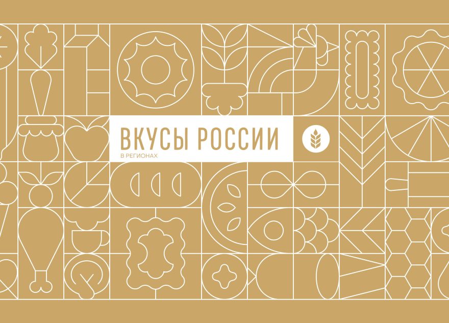 Вкусы