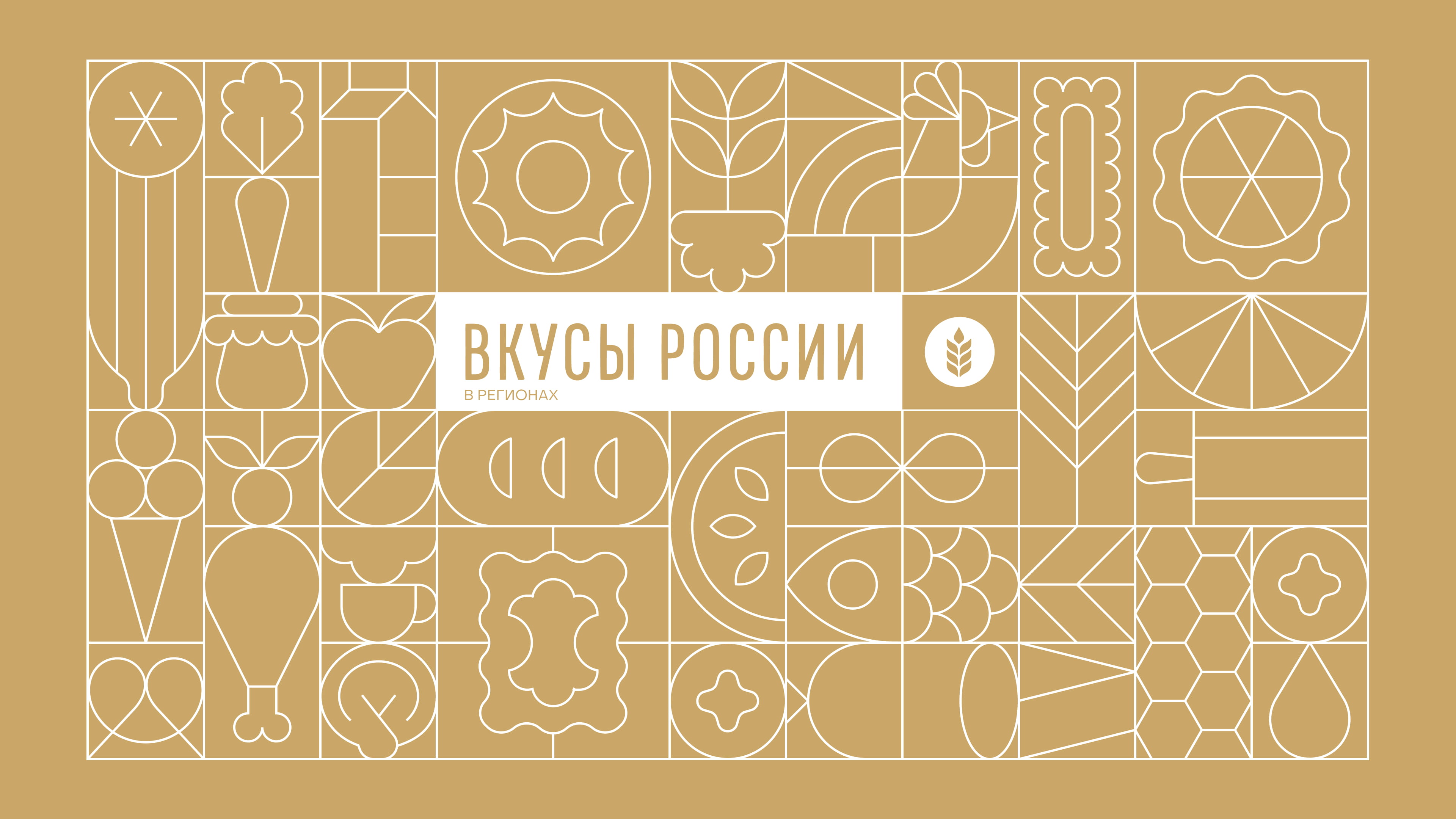 Вкусы