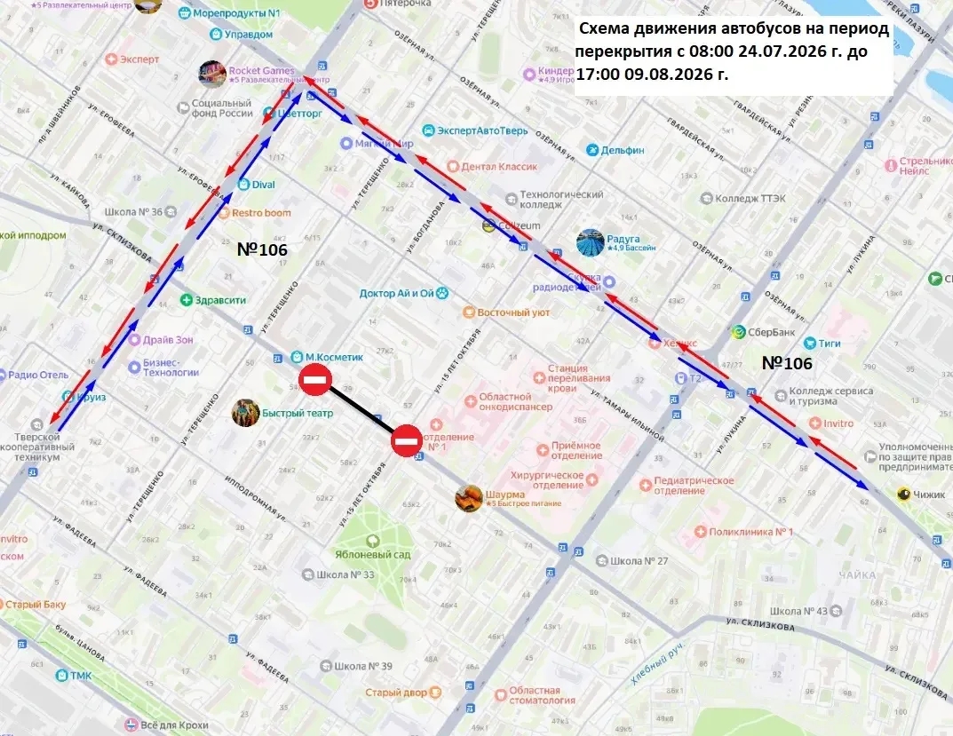 В Твери на полмесяца перекроют часть улицы