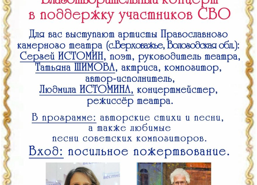 благотворительный