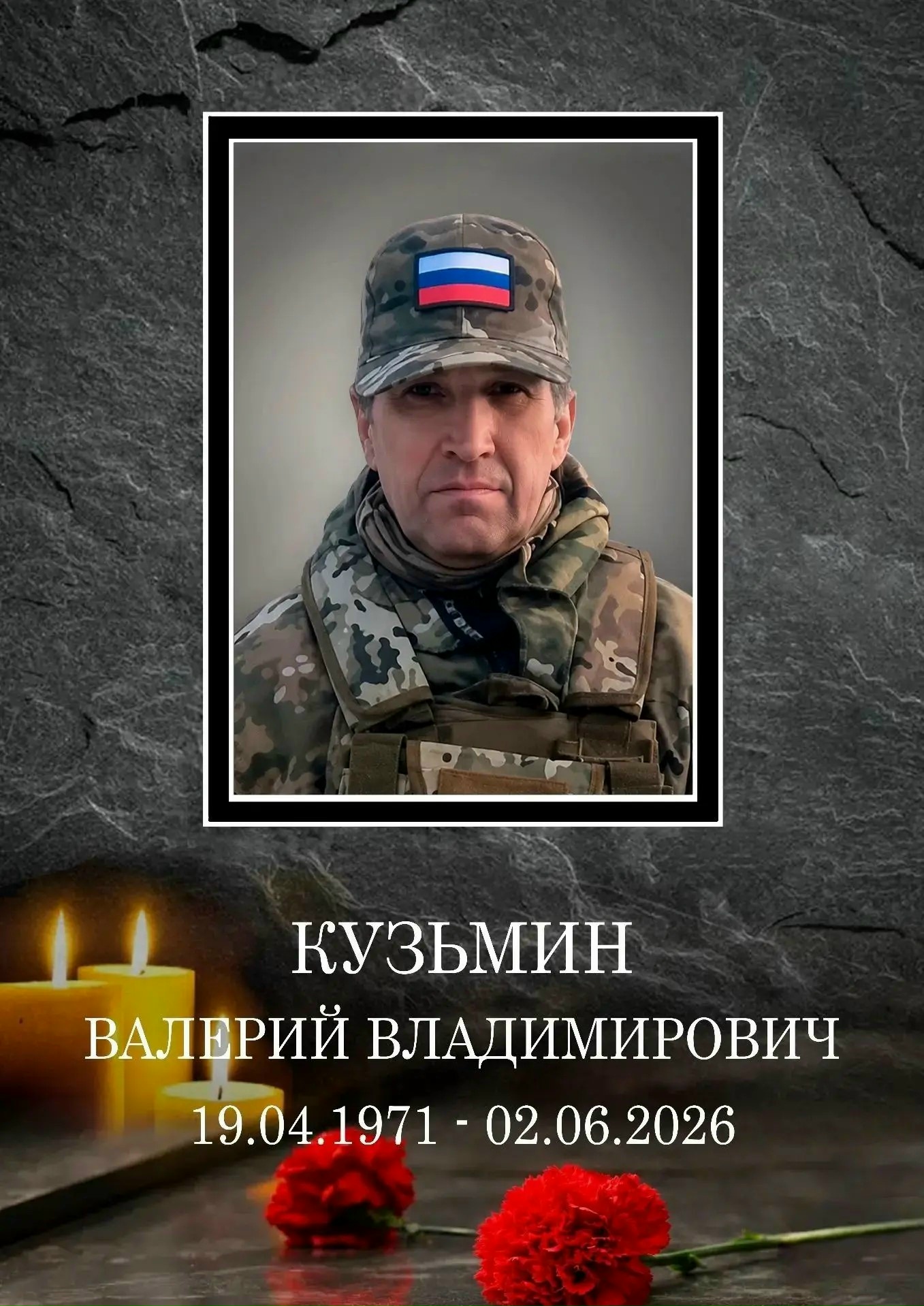 погиб
