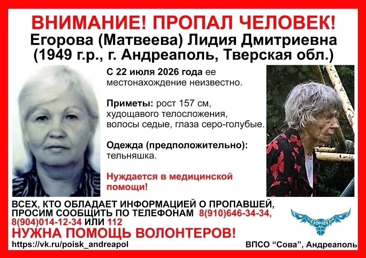 пропавшая