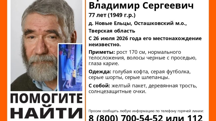 пропавшего