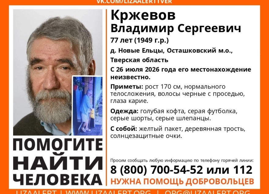 пропавшего
