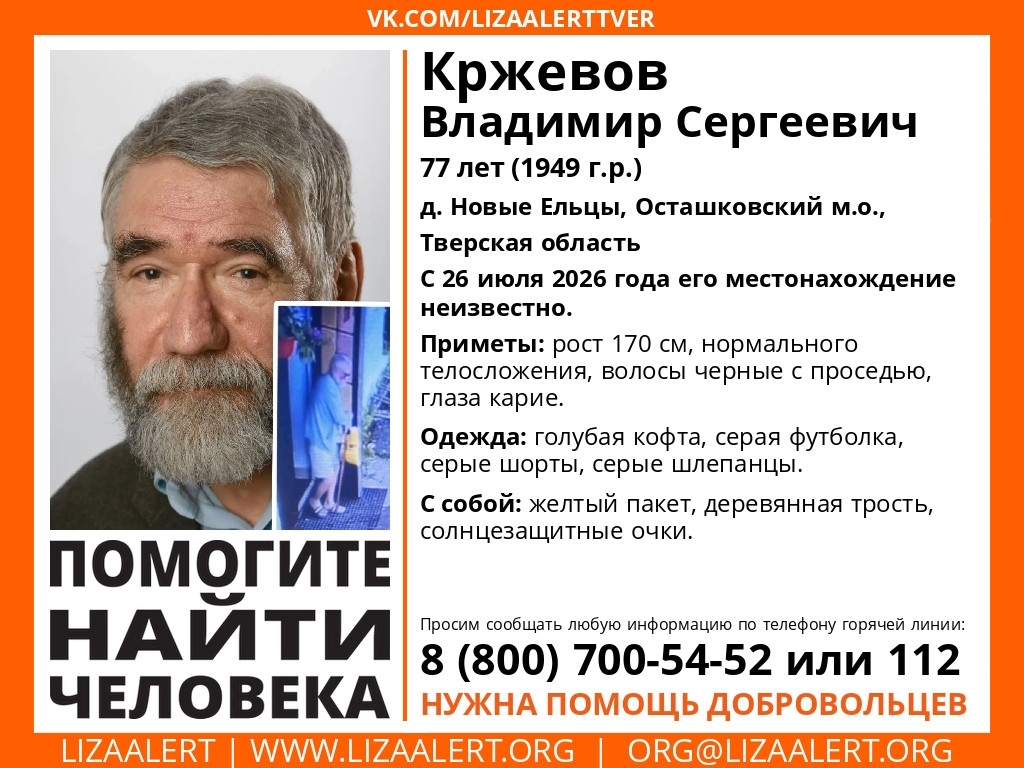 пропавшего