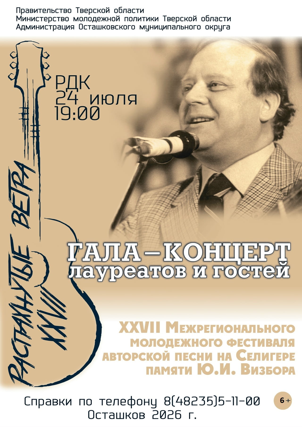 Праздники, встречи и экскурсии: Тверская область приглашает жителей и гостей на яркие события