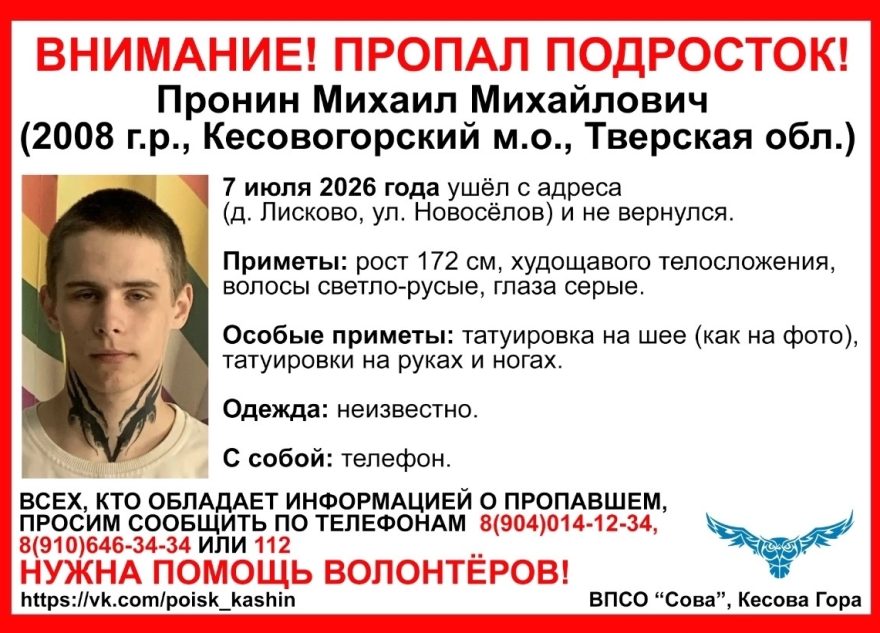 подростка