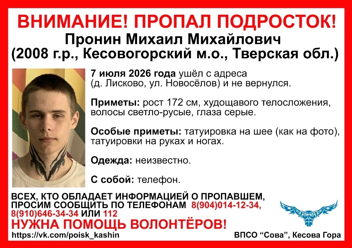 подростка