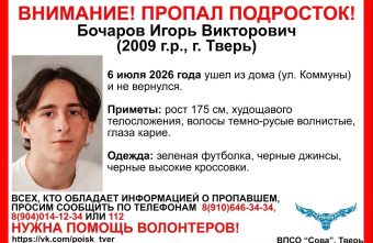 В Твери пропал подросток в зеленой футболке пропал