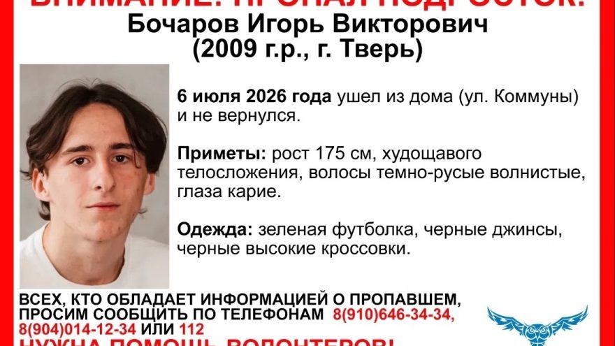 пропал