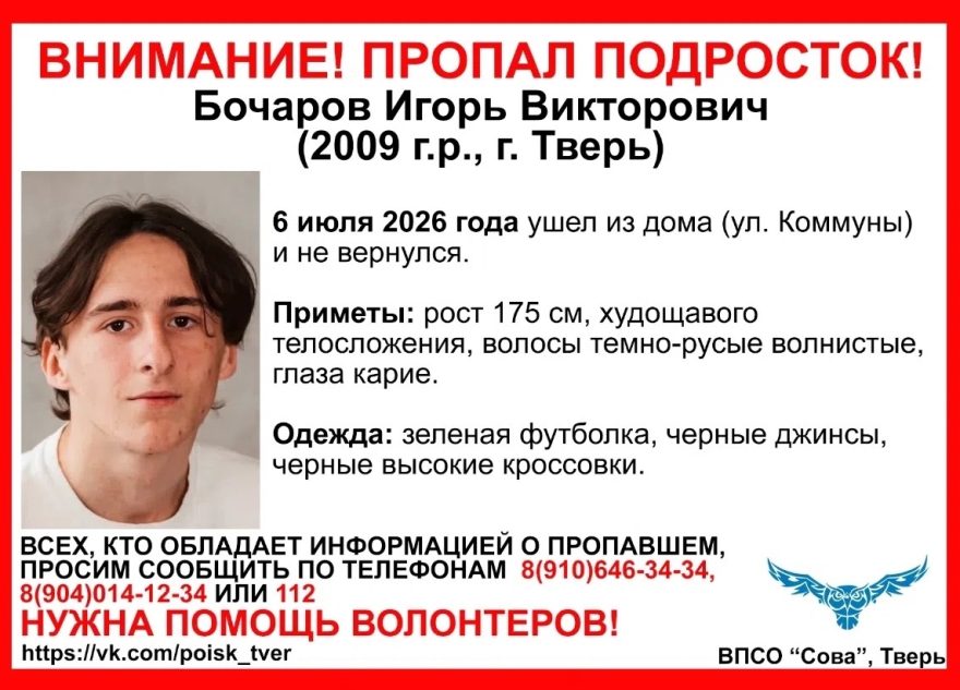 пропал
