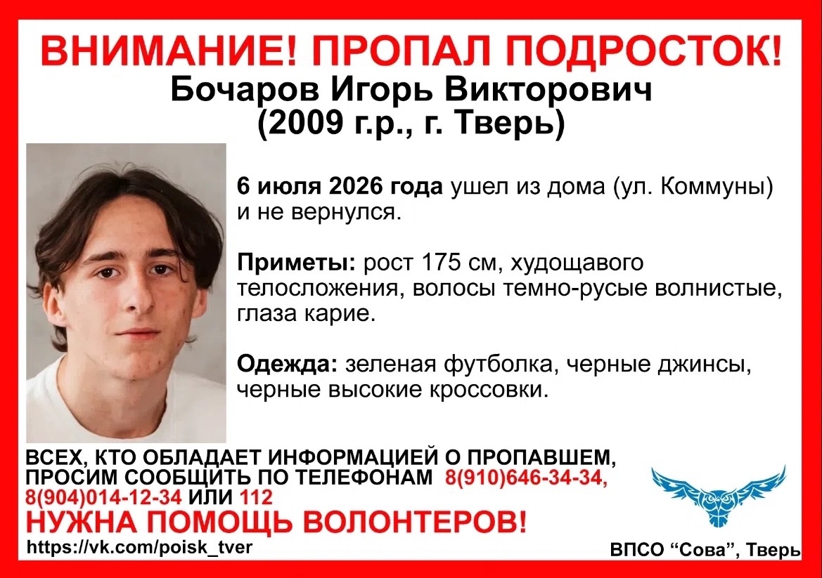 пропал