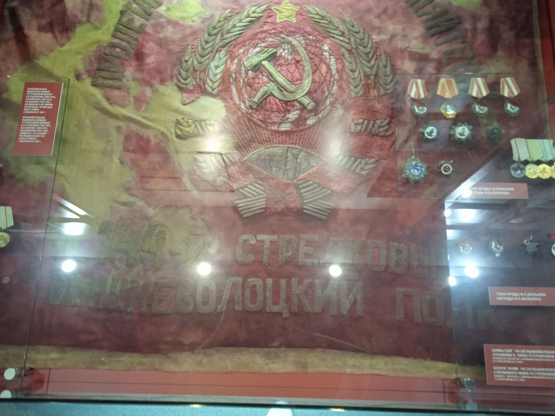 В Музее обороны Брестской крепости можно увидеть знамя Вышневолоцкого полка