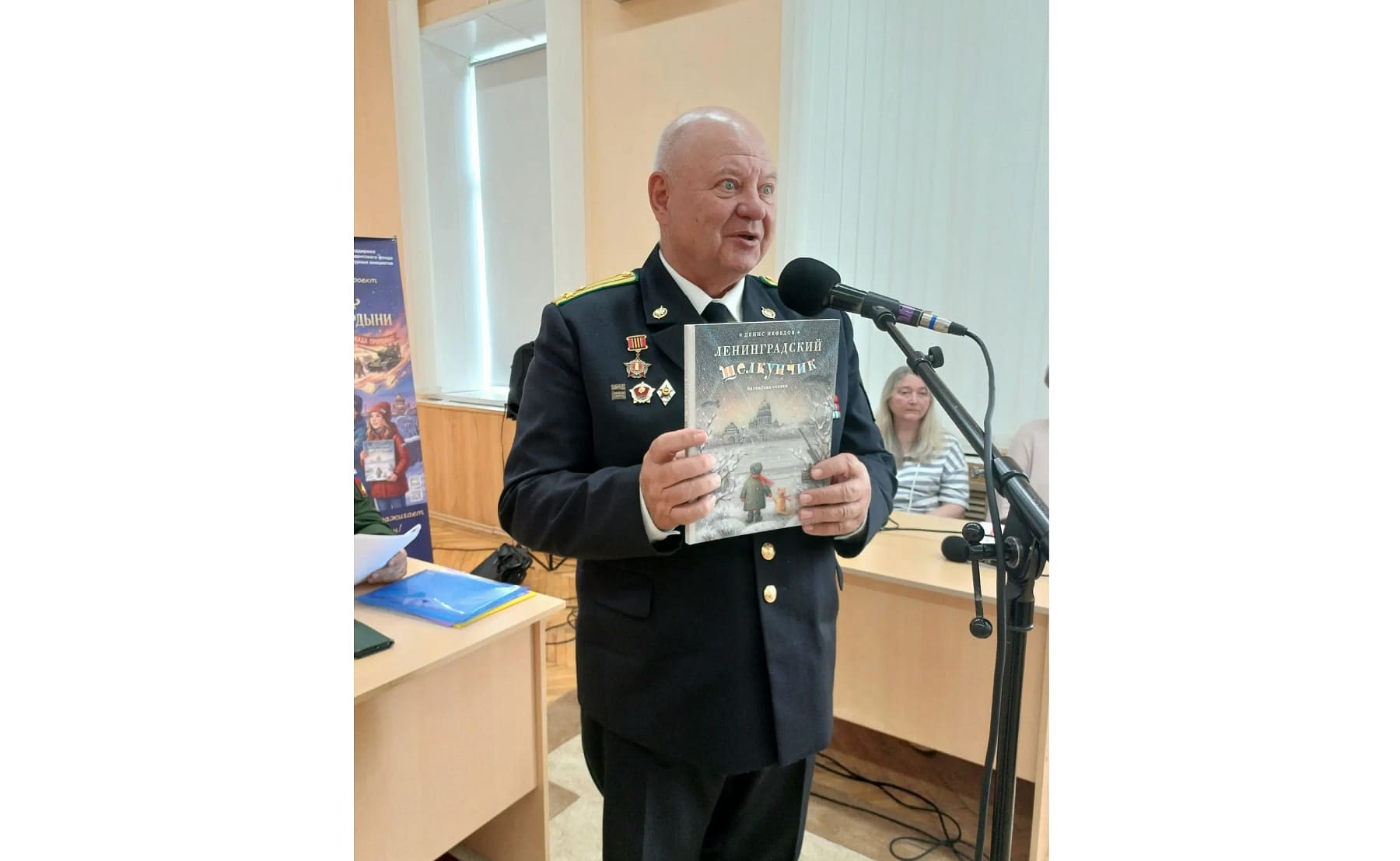 В Твери наградили победителей и финалистов конкурса «Моя семейная реликвия»