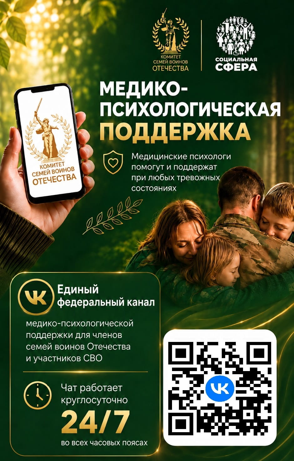 чат