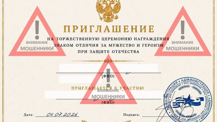 СВО
