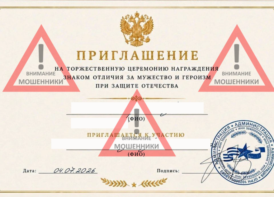 СВО