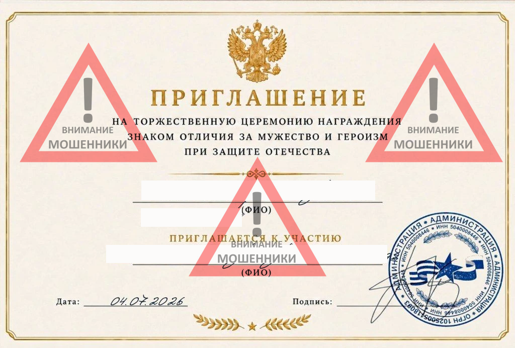 СВО