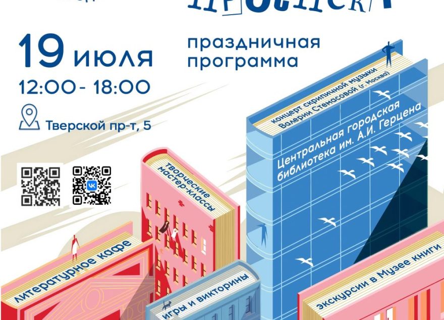 проспект