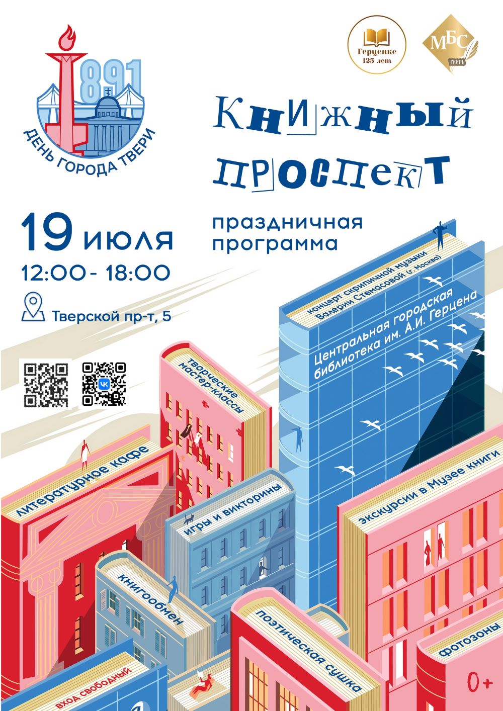 проспект