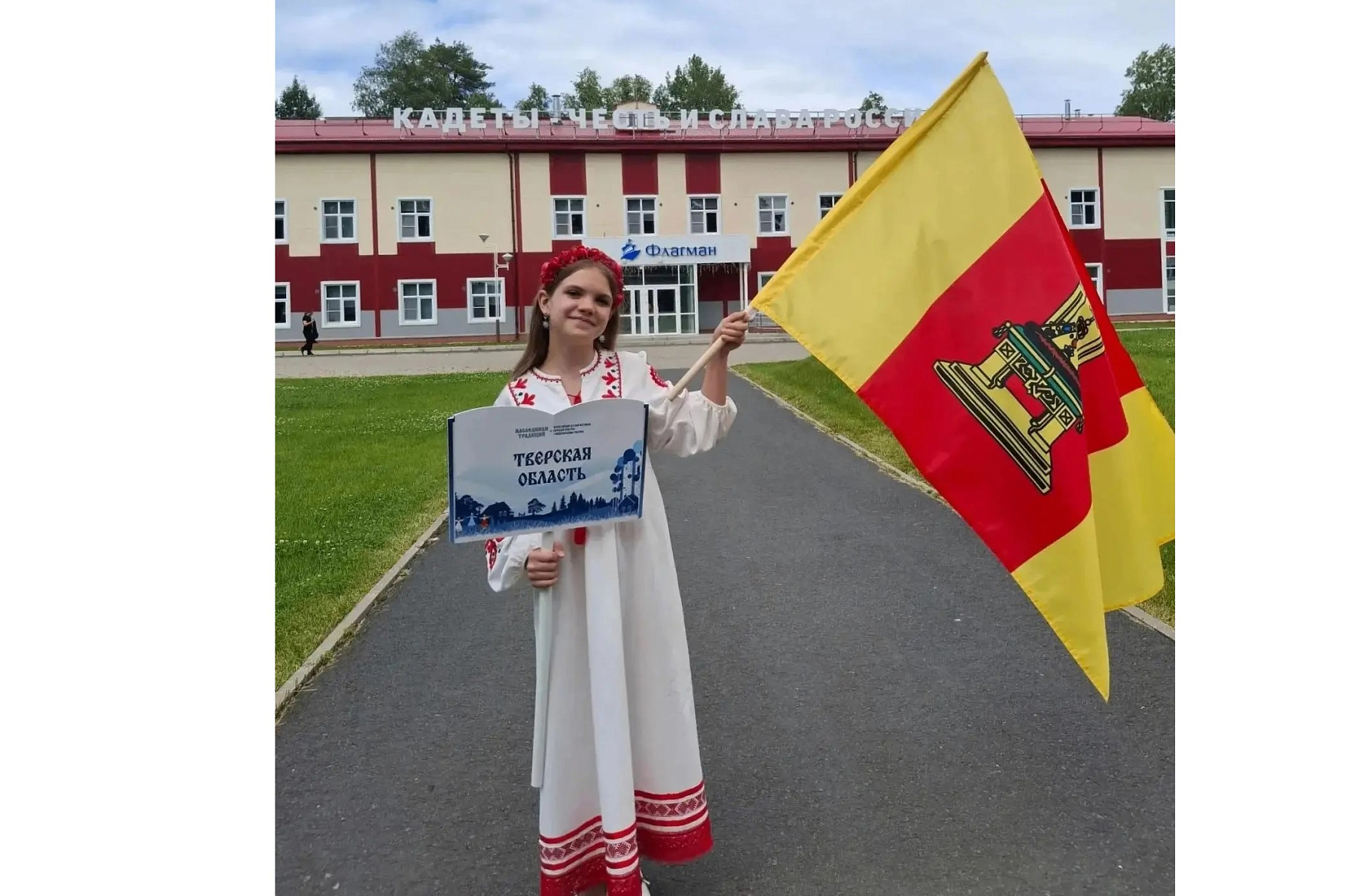 Юная тверичанка вошла в число победителей фестиваля «Наследники традиций»