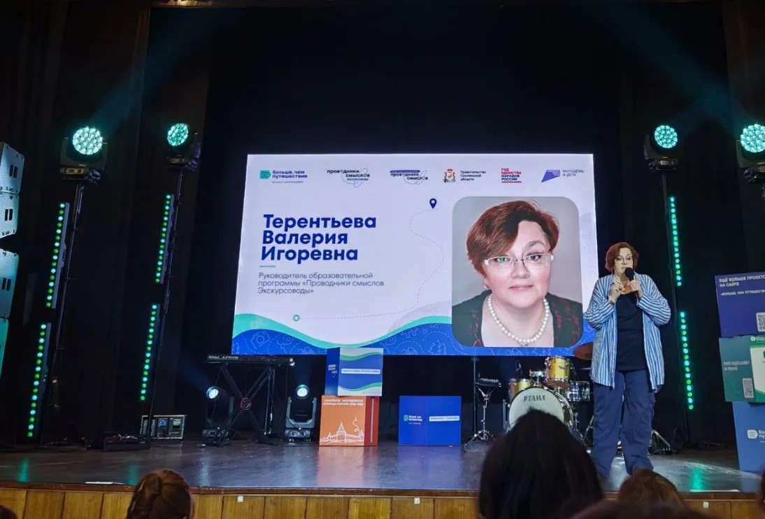 Гиды из Тверской области – в числе лучших на Международном проекте «Проводники смыслов. Экскурсоводы»