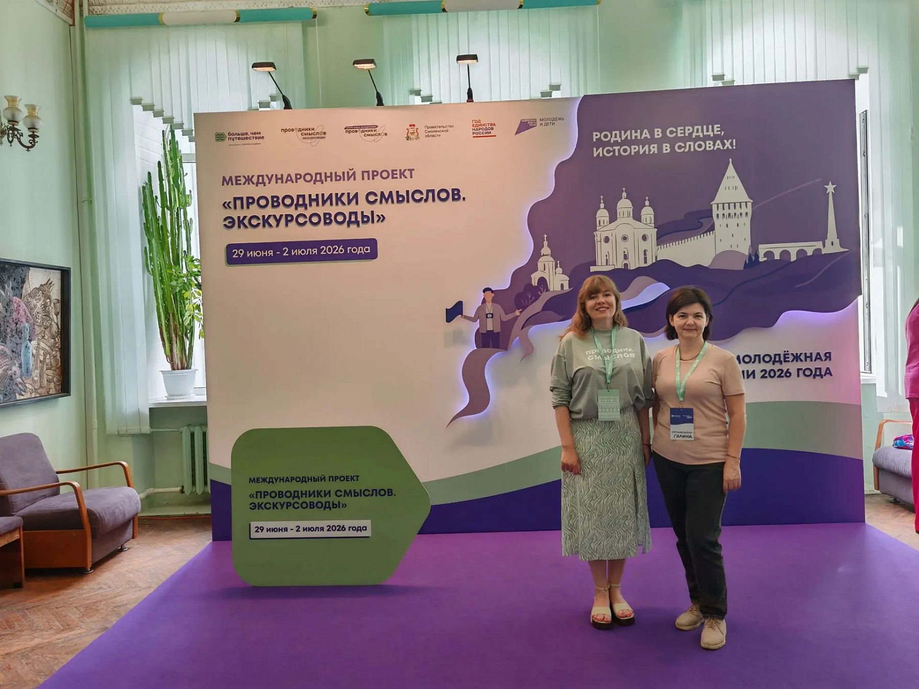 Гиды из Тверской области – в числе лучших на Международном проекте «Проводники смыслов. Экскурсоводы»